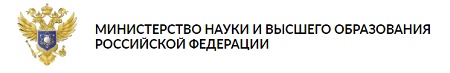 ministerstvo_nauki_i_visshego_obrazovaniya_rossiyskoy_federatsii